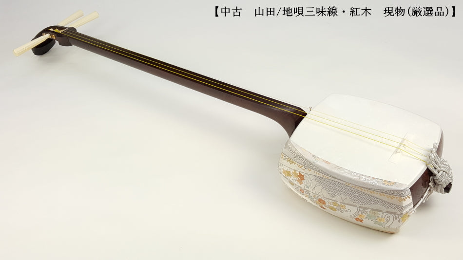 待望 【三味線】 伝統和楽器 胴崩れ※修理必要の為 ジャンク品 - 楽器/器材