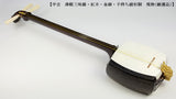 【中古三味線・厳選品】津軽 金細三味線(完成品)WKT-TS055
