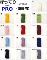 【三味線用】指掛け・ぽってりPRO/手編み(太棹用・津軽用)