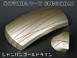 (津軽三味線用)オリジナル胴掛け・シャンパンゴールドライン