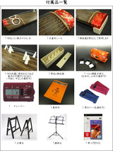 初学者古筝套装(13件套)