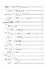 【楽譜】やさしく学べる 三味線入門