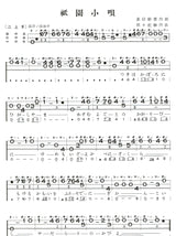 【楽譜】思い出の流行歌集