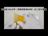 【三味線用・撥】高山製 NEW甲(津軽用新素材撥)
