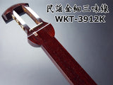 民謡紅木金細三味線本体のみ【極・プロモデル】短棹1.5寸詰(WKT-3912K)