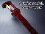長唄紅木金細三味線本体のみ【師範モデル】(WKS-3210K)