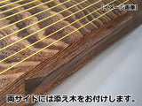 十七絃琴【紫檀巻】(WKT-17000)