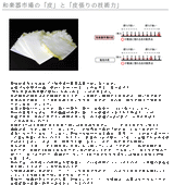小唄紅木金細三味線本体のみ【プロモデル】(WKT-5707K)