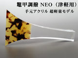 【三味線用・撥】鼈甲調撥NEO 超軽量モデル 手元アクリル(津軽三味線用)