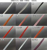 【三味線用】胴掛け紐・正絹(細棹・中棹用)