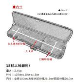 【三味線ケース】桐製・軽量長ケース(津軽三味線用)