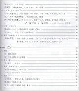 【楽譜】たのしい 三味線曲集