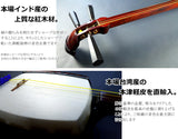 (特别) 津轻红木三味线套装配小道绫杉素体