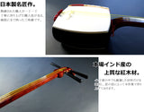 (特上)長唄紅木三味線セット