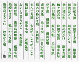 【楽譜】都山流 尺八民謡集(中巻)