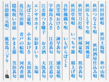 【楽譜】都山流 尺八民謡集(下巻)