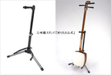 【三味線専用】三味線スタンド(折り畳み式)