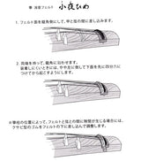 【琴/箏用】琴消音フェルト(小夜ひめ)