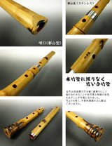 Bachohoshakuhachi (Aitake)