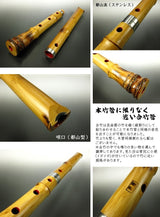 Bachohoshakuhachi (Aitake, top)