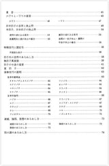 【楽譜】文化譜による三味線手ほどき
