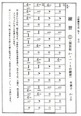 【三絃楽譜・水野利彦著】三味線はじめ Vol.1 本調子編 勘所(つぼ)がよくわかる