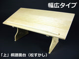 【三味線・琴用譜面台】(上)桐譜面台(松すかし)・幅広タイプ