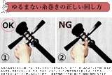 【三味線用】ゆるまない糸巻き(3本1組)