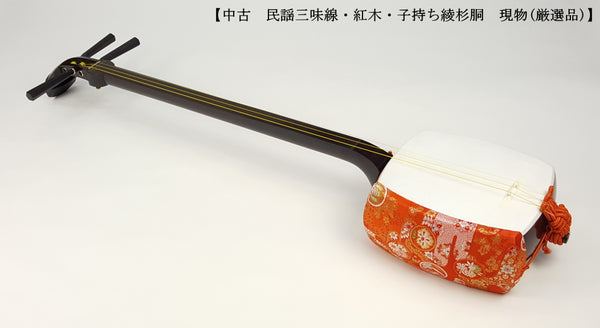 [Used shamisen/selected item] Folk song Beniki shamisen/short pole (2 pieces) (completed product) WKT-TS016