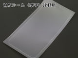 [For shamisen] Peel-repellent sticker (for Tsugaru, 1 piece)