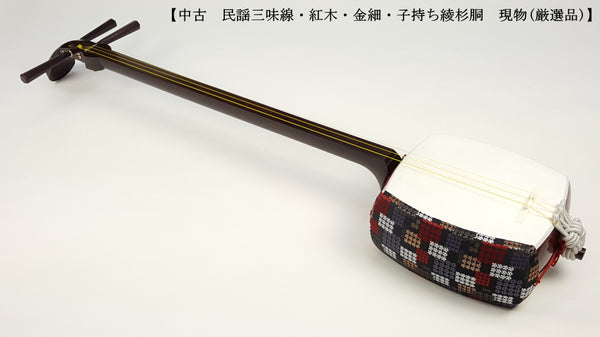 [Used shamisen/selected item] Folk song Kinhosamisen (completed product) WKT-TS003