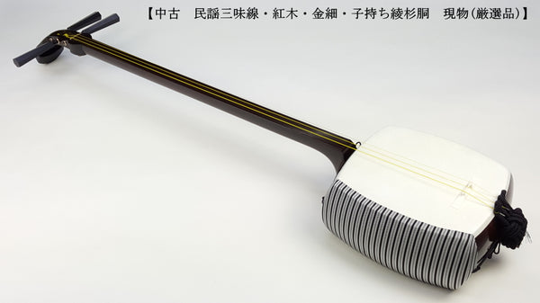 [Used shamisen, carefully selected item] Folk song gold thin shamisen, exact size (completed product) WKT-TS032