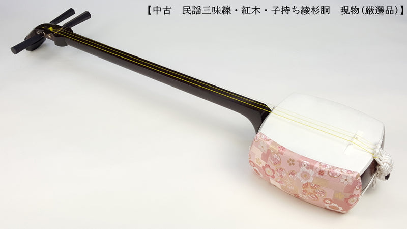 [Used shamisen, carefully selected items] Folk song Beniki shamisen, 1.5 inch short pole (completed product) WKT-TS006