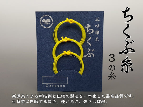 [Shamisen thread] Chikubu thread Tetron (3 threads) (3 pieces) 