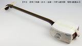 【中古三味線・厳選品】長唄金細三味線（完成品）WKT-TS012