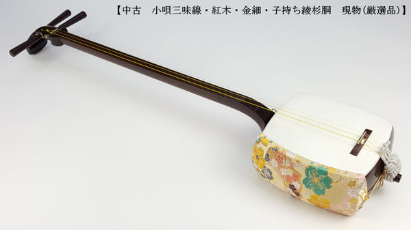 【中古三味線・厳選品】小唄・端唄 金細三味線（完成品）WKT-TS057