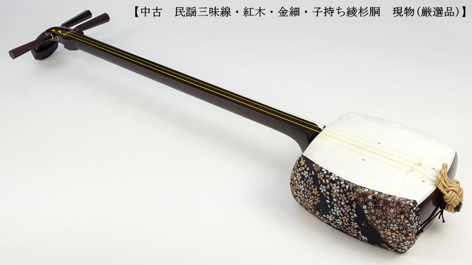 和楽器　弦楽器　唐木紫檀棹　三味線　袋付　V　R5905C 和楽器 弦楽器 唐木紫檀棹 三味線 袋付 V R5905C