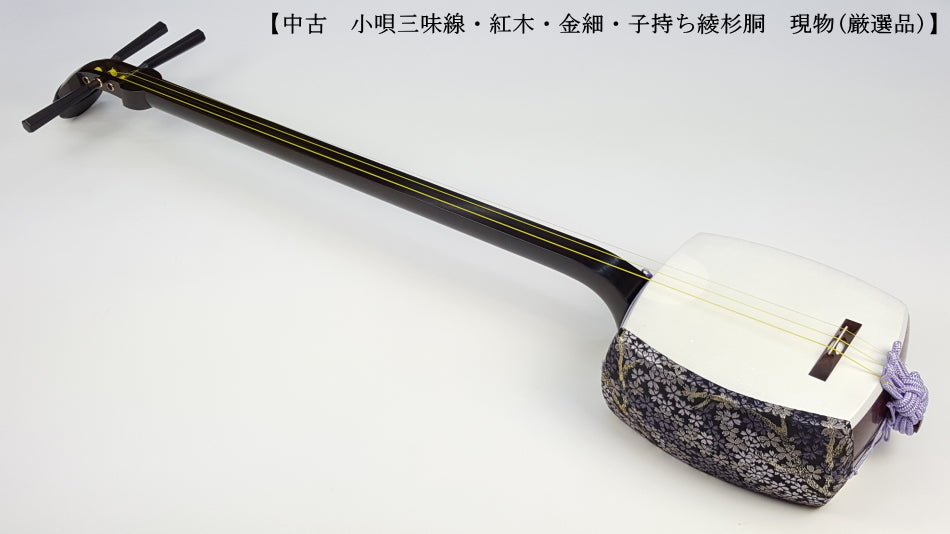 中古三味線・厳選品】小唄・端唄 金細三味線（完成品）WKT-TS057 | 和