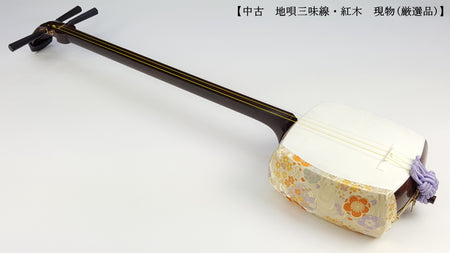 三味線【中古】 中古三味線・厳選品】地唄紅木三味線（完成品）WKT-TS001 | 和