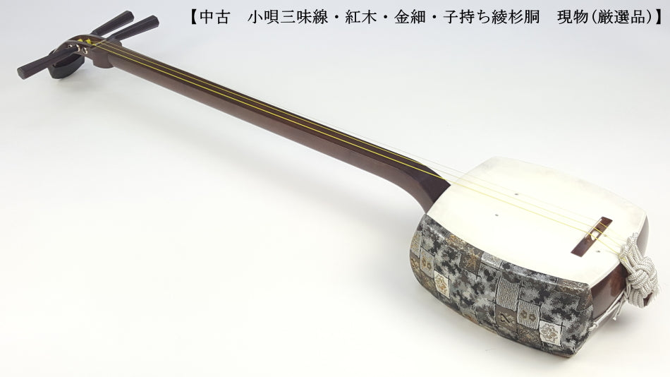 長唄・小唄三味線 銀細 革両面張替済み かんべり修理済み 桑棹 綾杉洞 和楽器