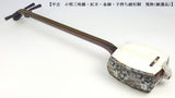 [Used shamisen/selected item] Kouta/Hatauta Kinhosamisen (completed product) WKT-TS029