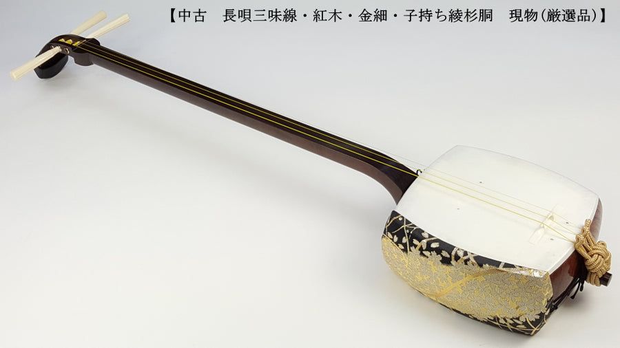 【希少】長唄三味線　中棹　紅木　金細　綾杉胴　K18刻印あり　トチあり　二本溝 東京クリエイト 中棹 紅木高級三味線 金細 綾杉胴 | HiP-Sound秦野本店