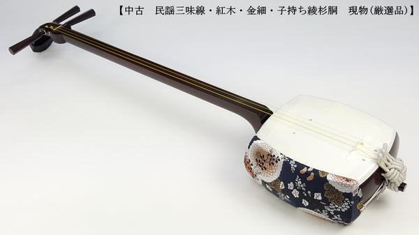 【中古三味線・厳選品】民謡 金細三味線・正寸（完成品）WKT-TS031