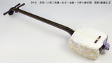 [Used shamisen/selected item] Kouta/Hatauta Kinhosamisen (completed product) WKT-TS029