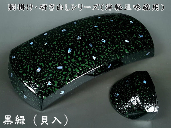 (津轻三味线用) 原身钩/togidashi系列(黑/绿/贝类)