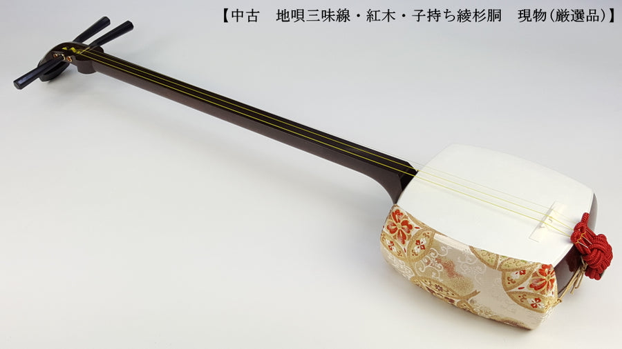 【良品】地唄三味線　三味線　紅木　太棹　綾杉胴　東さわり 中古三味線・厳選品】地唄紅木三味線・子持ち綾杉胴付（完成品）WKT