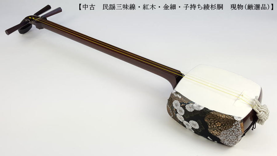 楽器・機材 三味線 金細 二本溝 子持ち綾杉胴 五厘大胴
