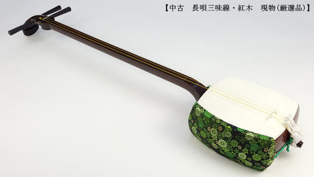 長唄三味線　舞台用　仮継有り　紅木　すぐ弾ける　糸巻き調節済み　高級細棹三味線 長唄三味線 紅木金細 WKS-3206K（上級者モデル）