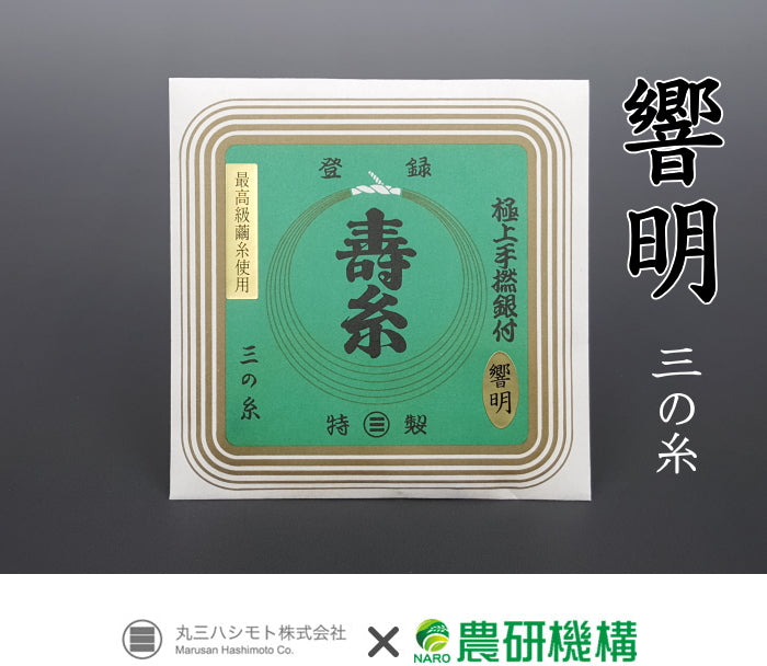 三味線・琴などの低価格販売。入門用から高級品まで多数品揃え。 | 和