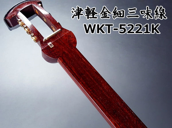 津轻红木 金凤三线套装（悟空/Pro 型号）WKT-5221K